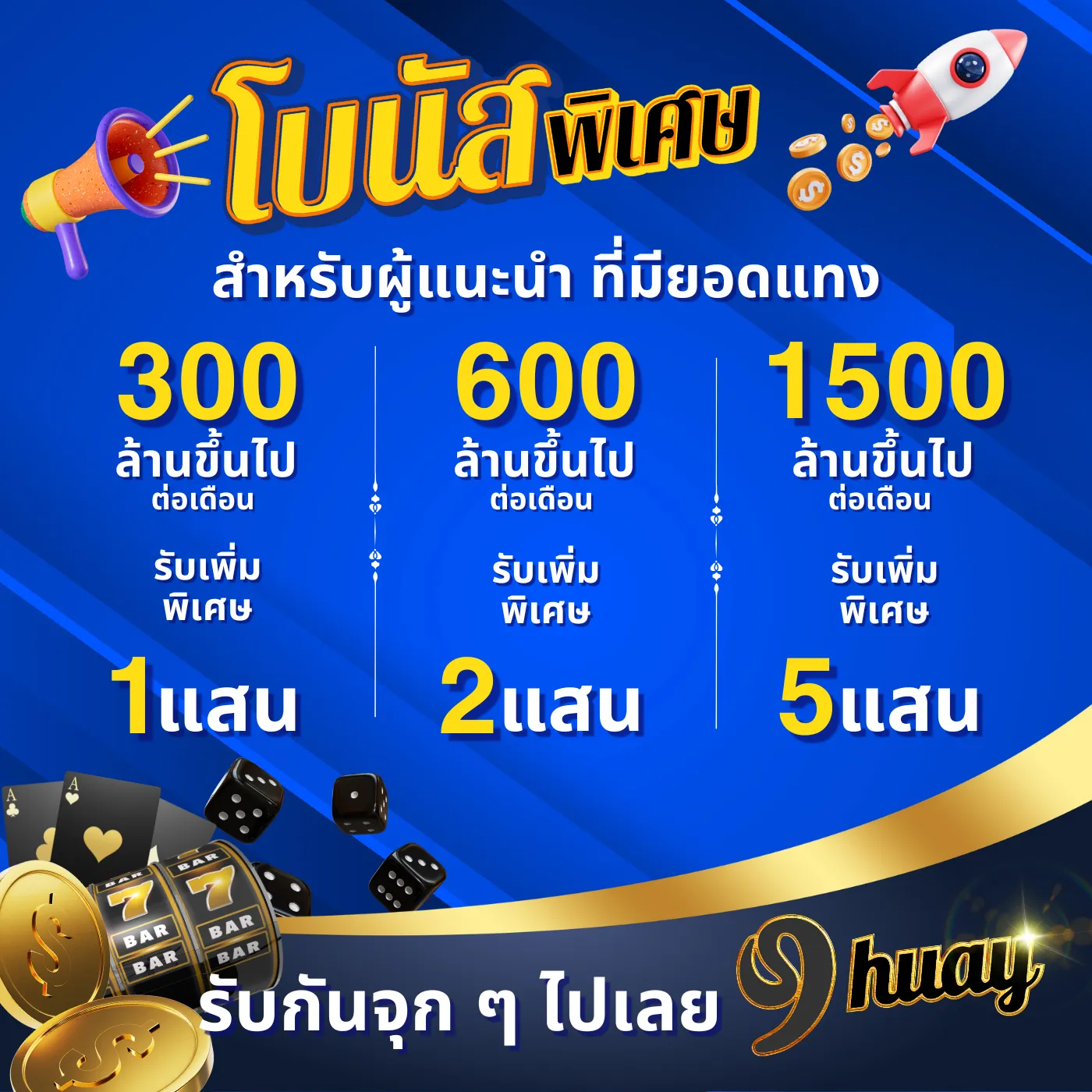 9huay