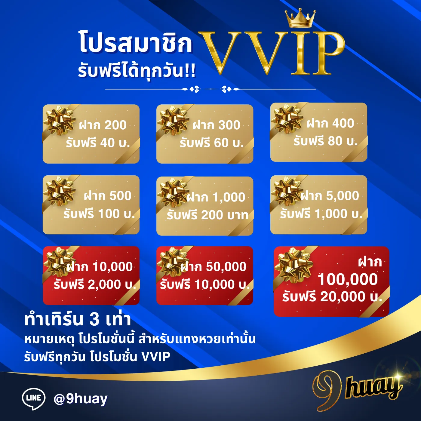 9huay