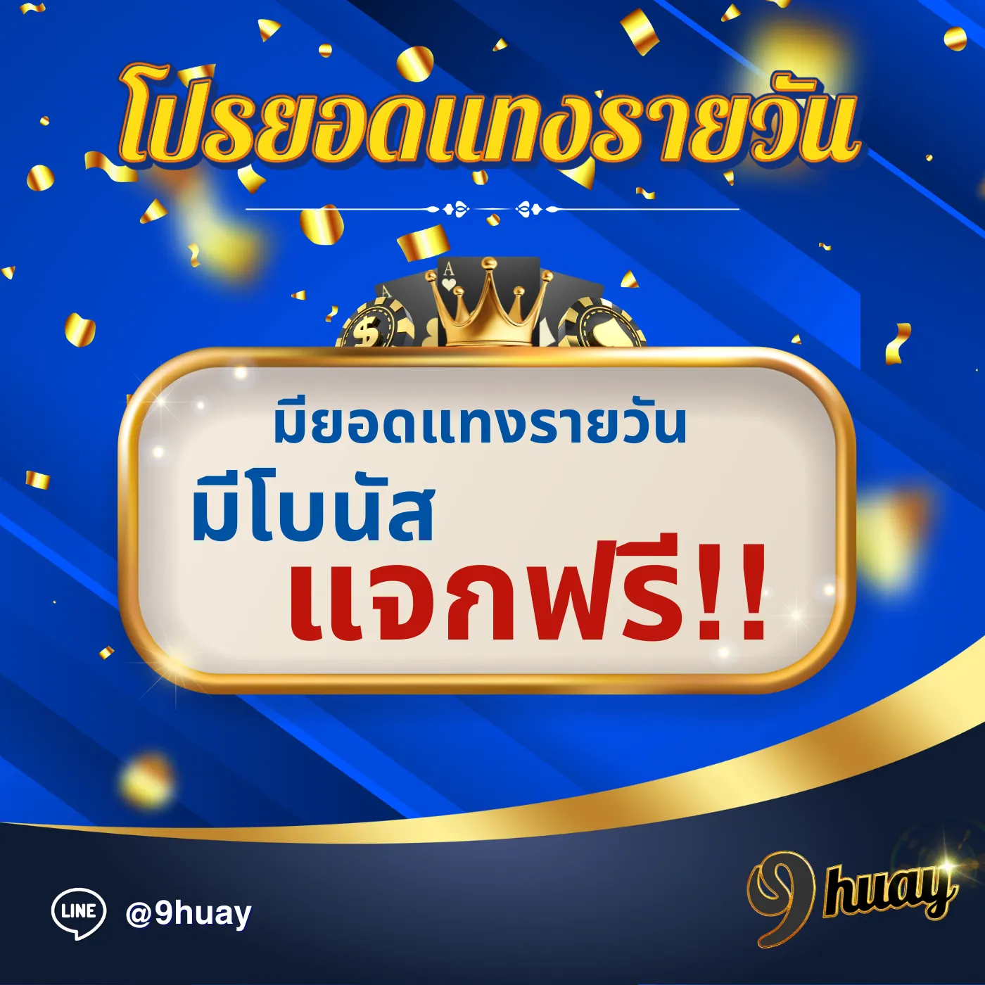 9huay