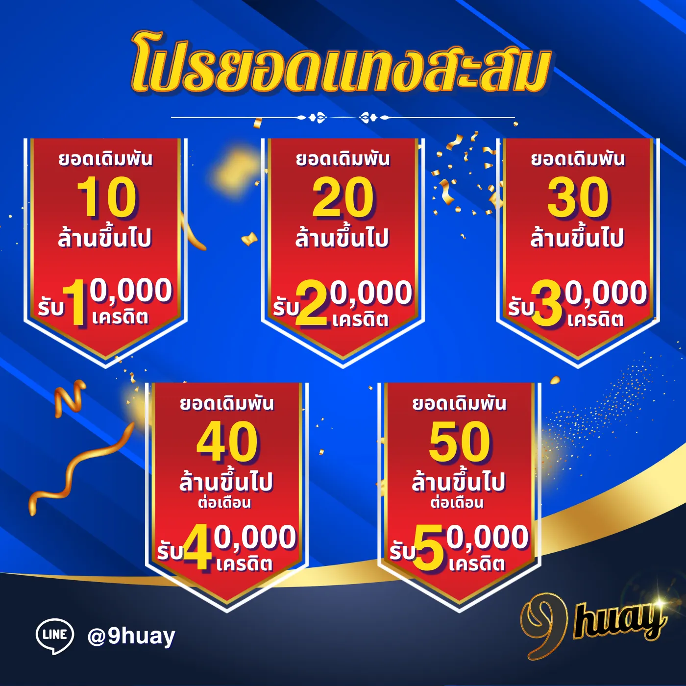 9huay