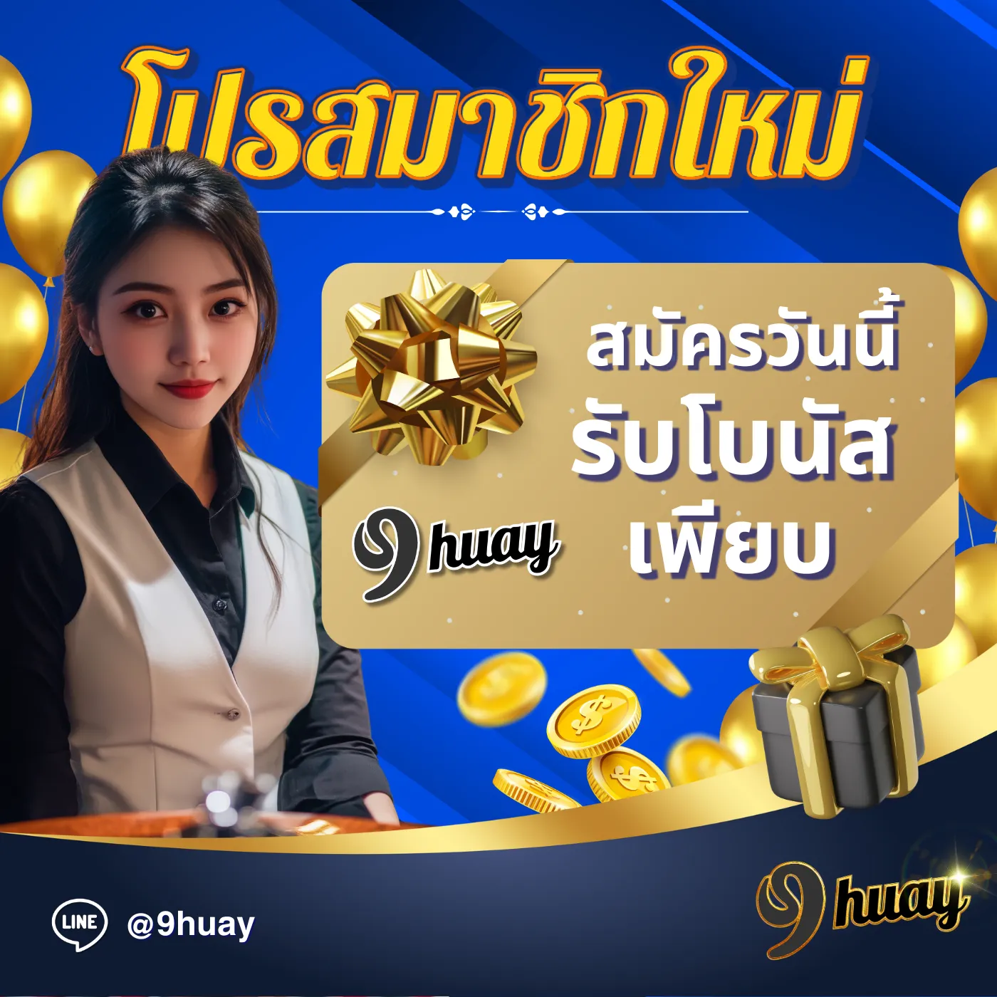 9huay